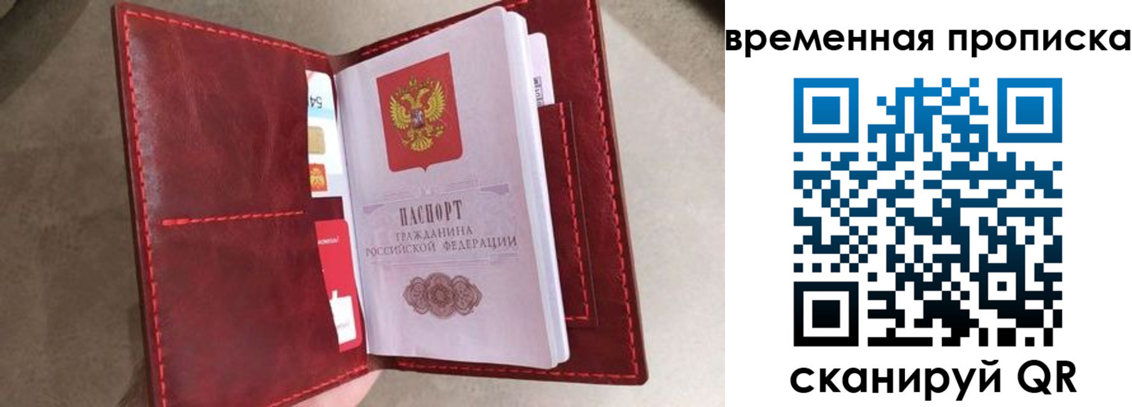 прописка в Горно-Алтайске