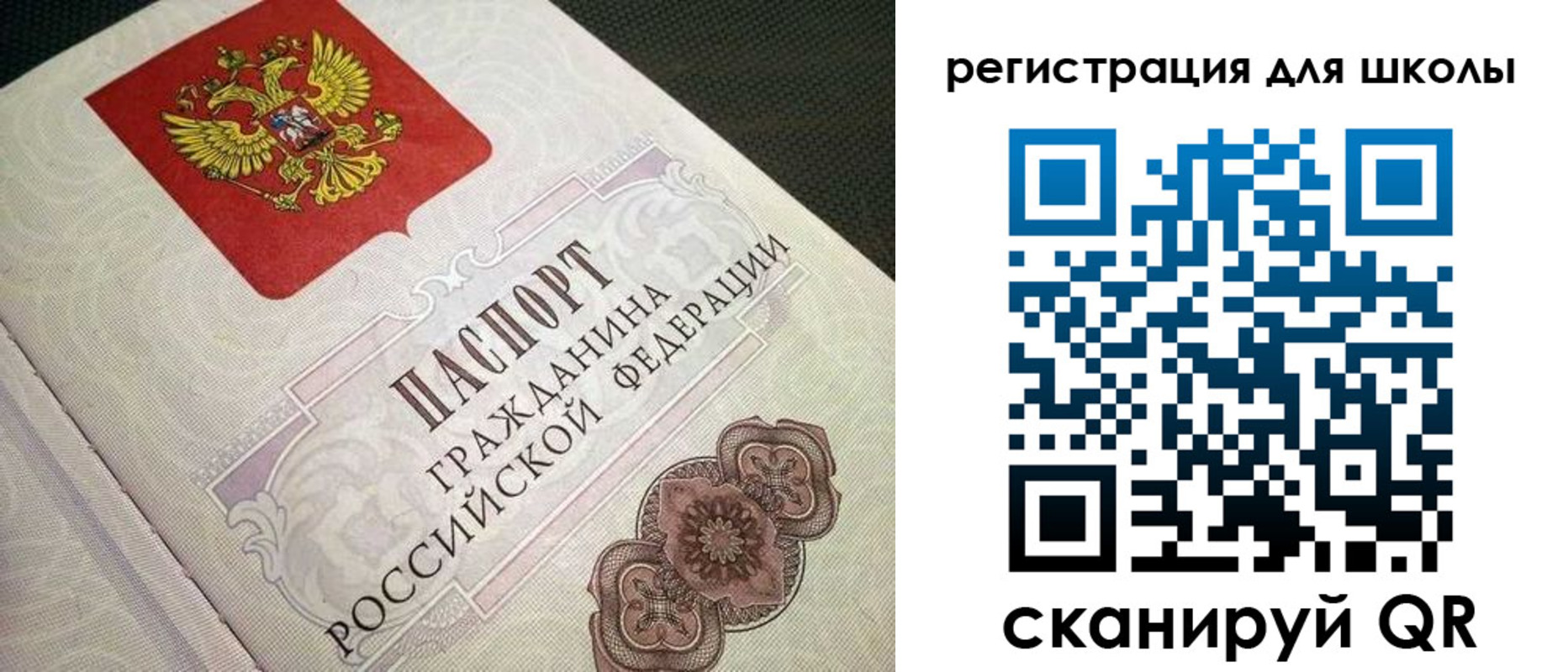 прописка паспорт в Горно-Алтайске