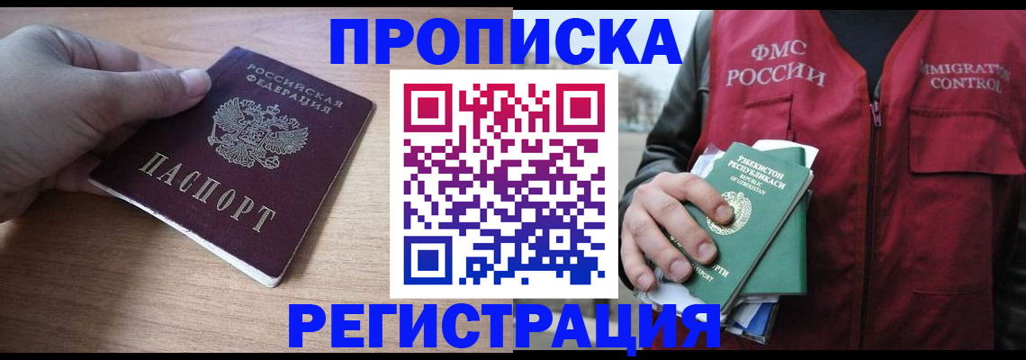 регистрация для дет. сада в Горно-Алтайске