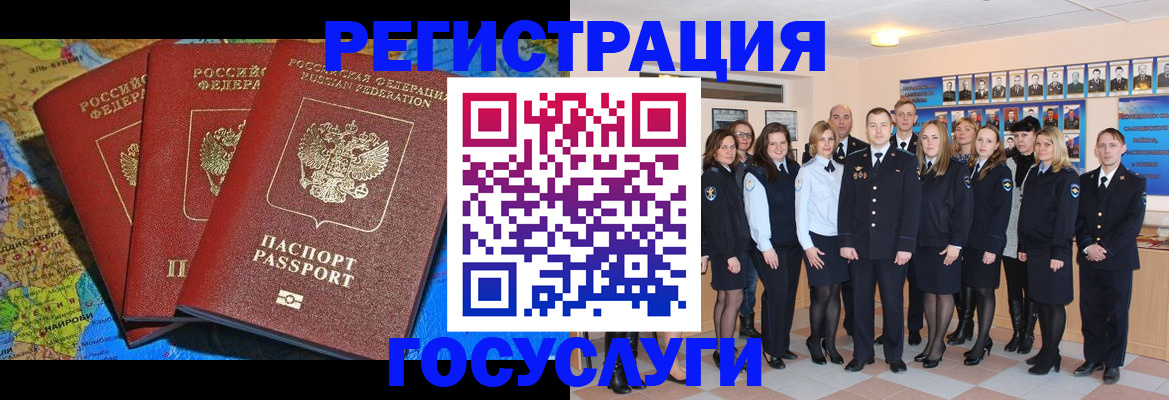 прописка гарантия в Горно-Алтайске