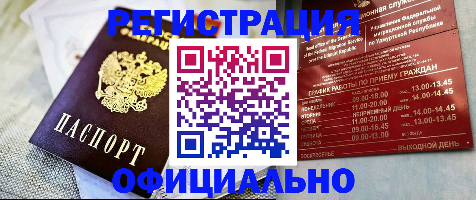 пропишу в квартире в Горно-Алтайске